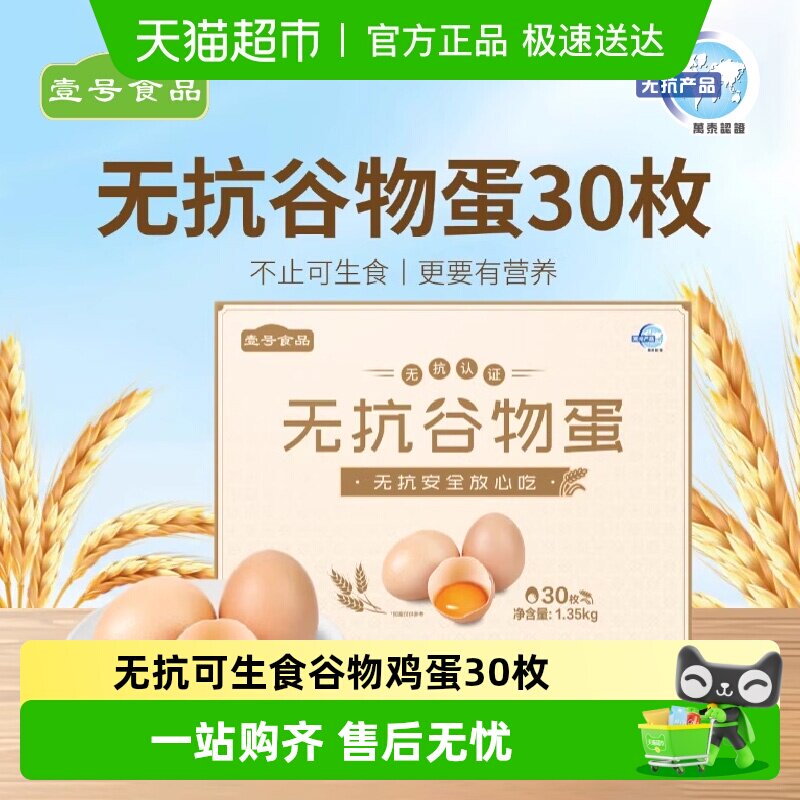 Ҽ�������ﵰ�����޾�����������ʳ�ݼ����޿����Ｆ����������� 18.91Ԫ