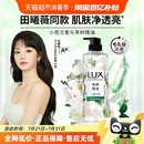 小苍兰香  下拉享补贴 力士植萃精油香氛沐浴露
