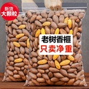 新貨香榧干果香榧子特產(chǎn)現(xiàn)炒堅(jiān)果250g整箱年貨炒貨休閑零食凈重