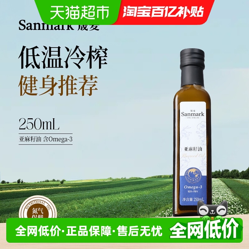 晟麦初榨凉拌亚麻籽油