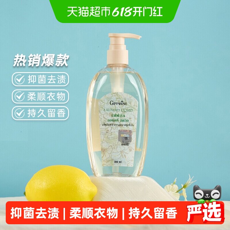 芝芙莲内衣裤洗衣液300ml芬芳莲香抑菌柔顺去经期血渍清洗剂