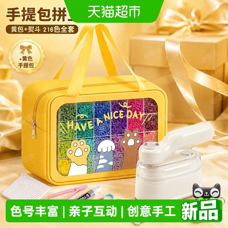 咔巴熊拼豆豆材料包新手入门