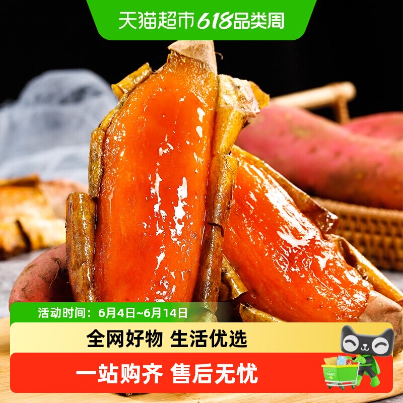 【瓜憨憨】烟薯25号为烤而生软糯糖心香甜可口红薯流油流蜜番薯
