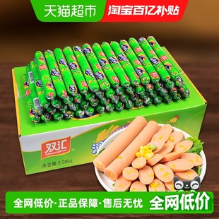 双汇玉米肠润口香甜王整箱即食玉米味香肠火腿肠