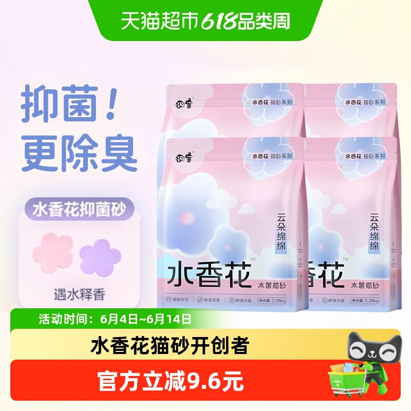 囧宝木薯猫砂粘底克星2.5斤*4袋
