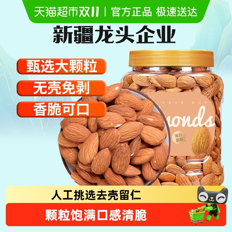 新边界原味巴旦木仁400g大杏仁扁桃仁片坚果零食干果孕妇特产年货