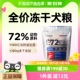 老爸抽检 阿飞和巴弟狗粮E72益生菌冻干犬粮2kg成幼犬全价通用