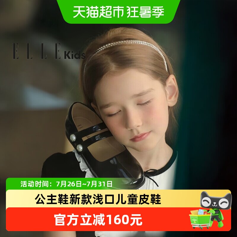 ELLEKIDS软底演出鞋女孩公主鞋