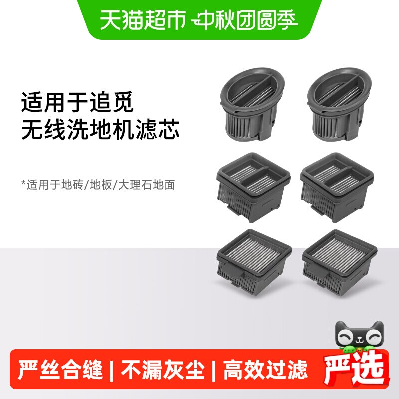 康净之芯适配追觅洗地机无水印										