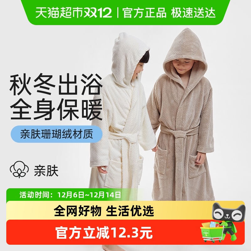 优调可穿连帽长袖加厚儿童浴袍