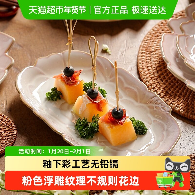 美康之家陶瓷鱼盘家用2025新款大盘子特别好看的高级菜盘蒸鱼餐盘,餐饮具,盘,淘宝优惠券,粉丝福利购,淘宝优惠卷