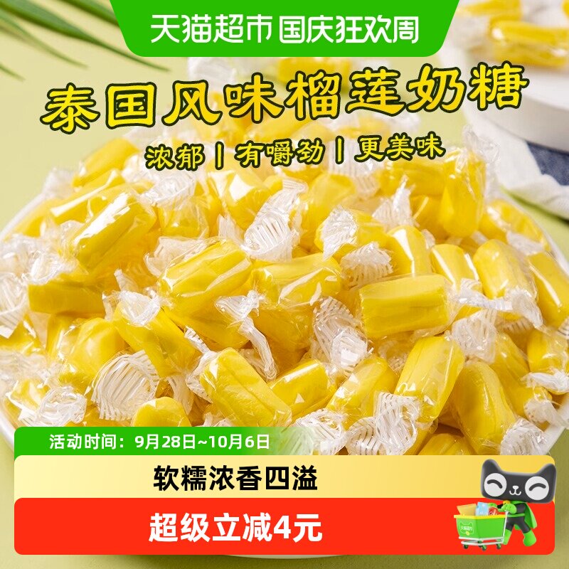 棵力果特浓榴莲奶糖350g正宗泰国风味糖果休闲解馋水果软糖小零食