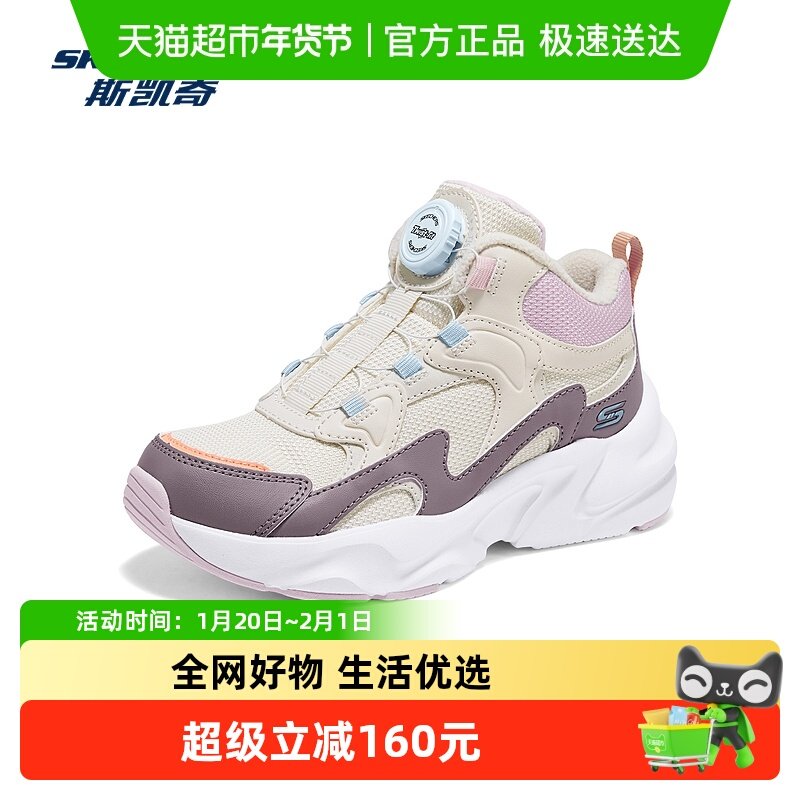 Skechers斯凯奇儿童靴子魔术贴中帮秋冬款舒适保暖,童鞋/婴儿鞋/亲子鞋,运动鞋,淘宝优惠券,粉丝福利购,淘宝优惠卷
