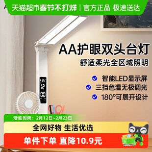 箭牌照明学习台灯蓝光护眼AA级阅读台灯学习儿童触控调光台灯