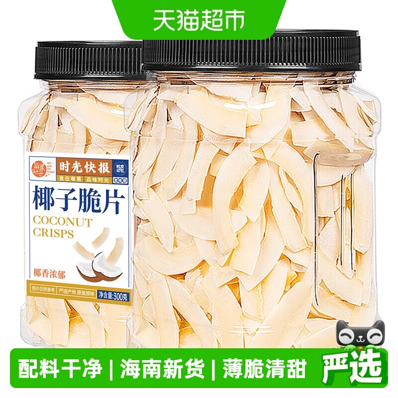 每果时光椰子脆片椰肉脆块椰子角海南特产薄脆烘焙即食年货小零食