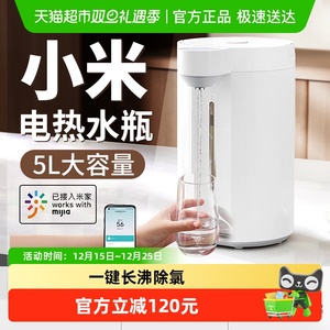 小米米家智能电热水瓶饮水机APP恒温保温大容量烧水壶定量出水