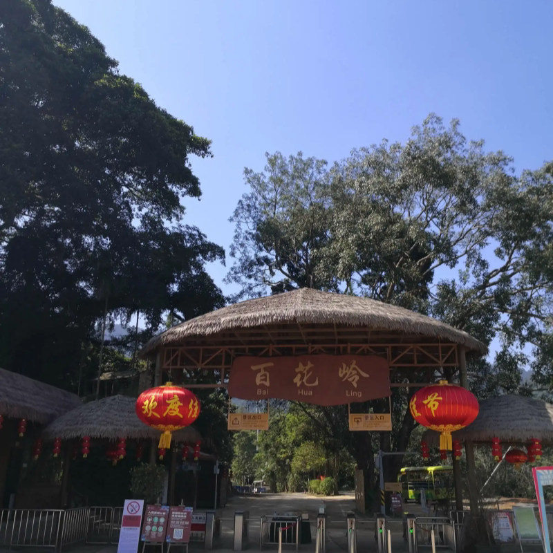 [海南百花岭热带雨林文化旅游区-大门票 往返观光车]百花岭门票 往返