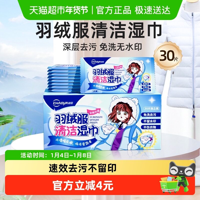 ���޷�����ȥ��ȥ���޺���ϴʪ�� 15.1Ԫ(��88VIP 95��)