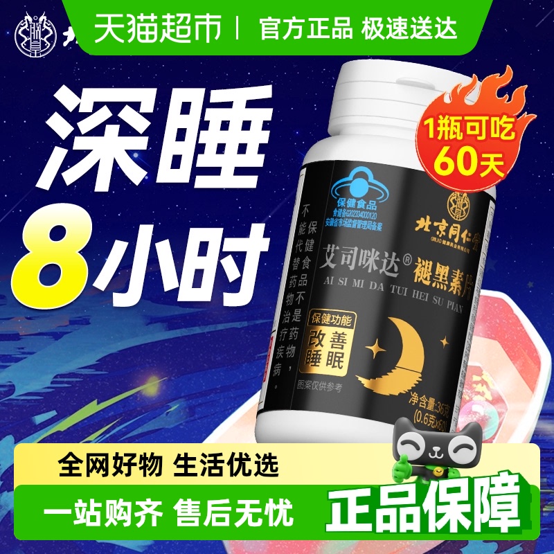若小姐褪黑素维生素b6片