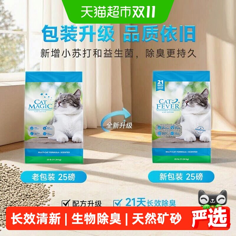喵洁客钠基矿砂50磅 103.6元 - 86线报