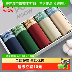 猫人男士内裤纯棉抗菌档无痕透气青少年平四角裤大码宽松短裤衩头