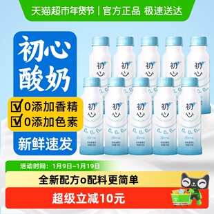 新希望初心风味发酵乳原味酸牛奶益生菌酸奶代餐早餐瓶装酸奶