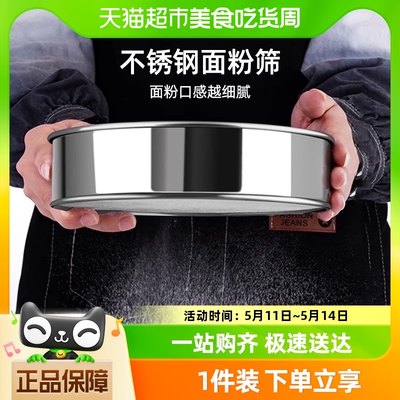 包邮优勤筛子面粉筛家用烘焙工具筛粉器304不锈钢过滤网超细漏网