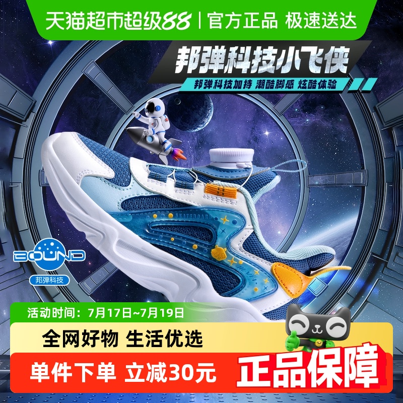 361°男童运动鞋2024秋季款