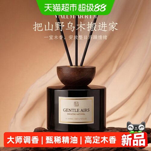 菓凯高级木质香薰家用除臭