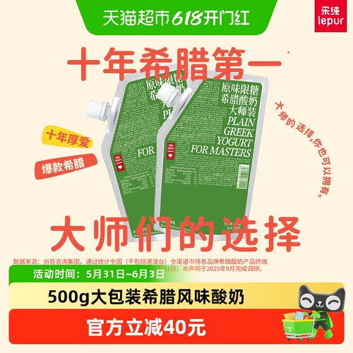 乐纯限糖原味低温希腊酸奶