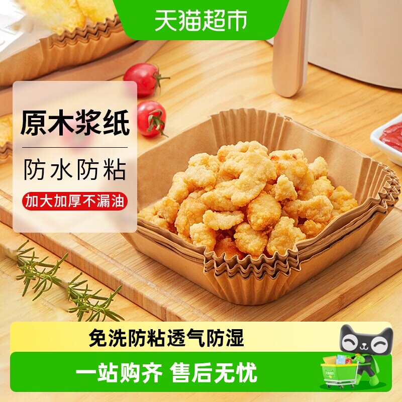 展艺空气炸锅纸盘免洗防粘食品级图片