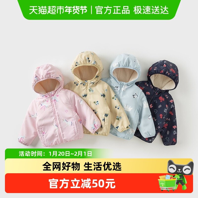 戴维贝拉女童连帽外套男童加绒外衣2025新款冬装儿童宝宝防风衣,童装/婴儿装/亲子装,普通外套,淘宝优惠券,粉丝福利购,淘宝优惠卷