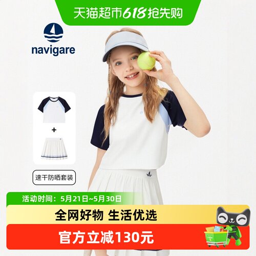 纳维凯尔意大利小帆船女童套装
