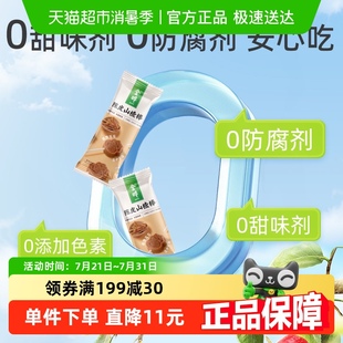 金晔陈皮山楂棒山楂棒棒糖