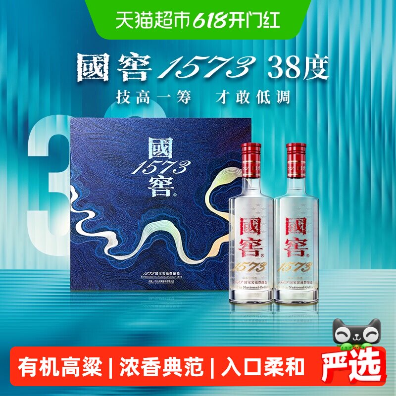 泸州老窖国窖1573 38度500ml*2星河璀璨礼盒 浓香型白酒年货送礼