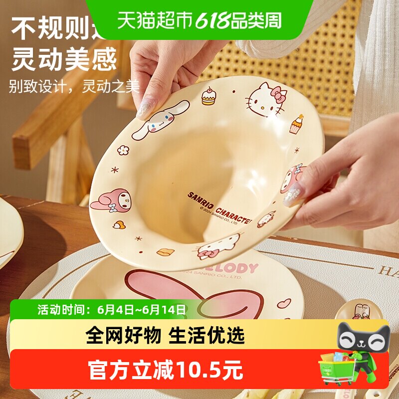 Marsica餐盘美乐蒂碗碟套装陶瓷家用kt可爱餐具生日闺蜜圣诞礼物
