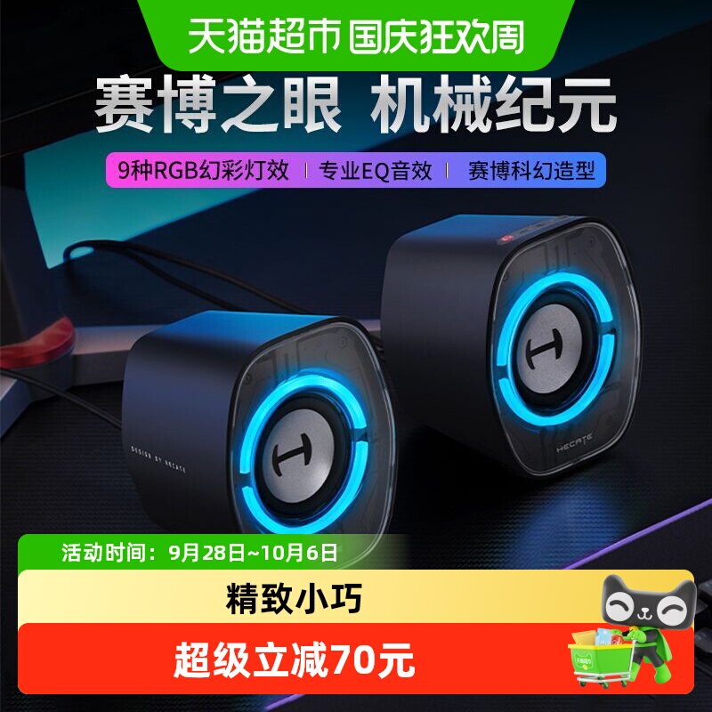 漫步者G1200蓝牙5.4线控电竞音箱
