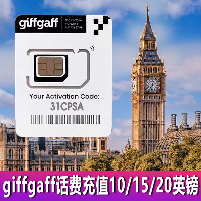 英国giffgaff电话卡话费充值卡密voucher 10-20英镑可激活