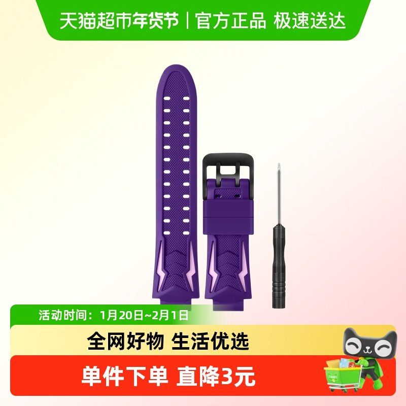 适用于小天才手表Z7S表带硅胶儿童腕带防水透气柔软智能非原装,智能设备,智能手表手环表带/腕带,淘宝优惠券,粉丝福利购,淘宝优惠卷