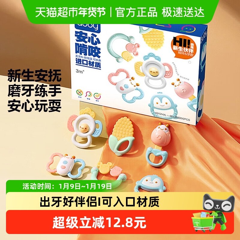 澳贝手摇铃婴儿宝宝手抓可啃咬牙胶早教益智玩具礼盒礼物