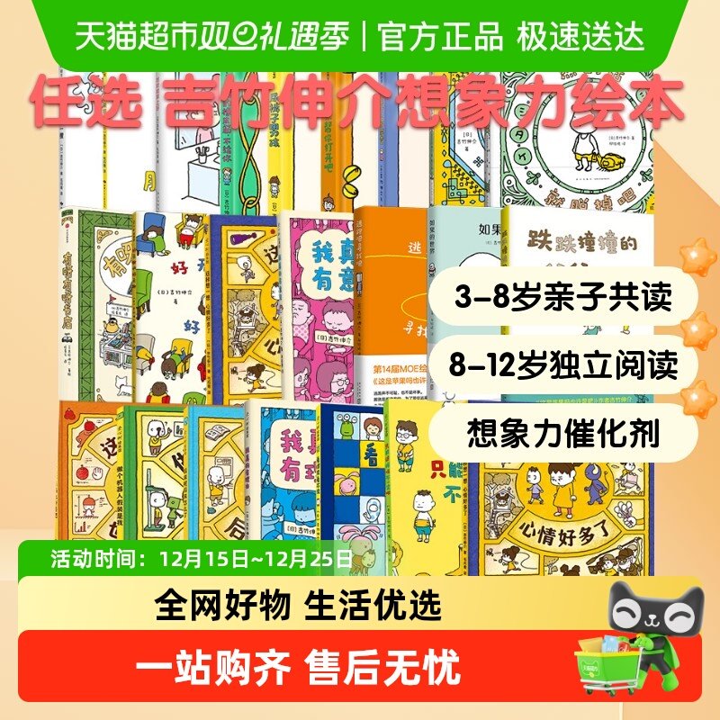 吉竹伸介想象力绘本有呀有呀书