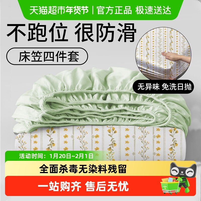 无印良品一次性床上四件套床单被罩枕套床笠火车卧铺酒店旅行用品,户外/登山/野营/旅行用品,一次性床单被套,淘宝优惠券,粉丝福利购,淘宝优惠卷