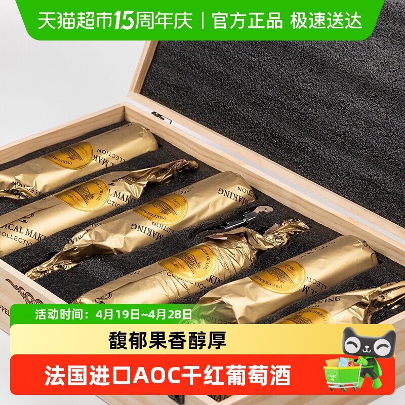 法国进口红酒AOC级干红葡萄酒微醺混酿整箱礼盒装礼盒送礼