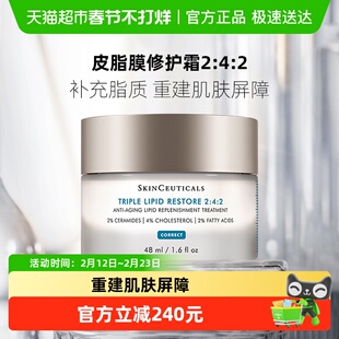 修丽可242皮脂膜面霜保湿霜48ml*1瓶