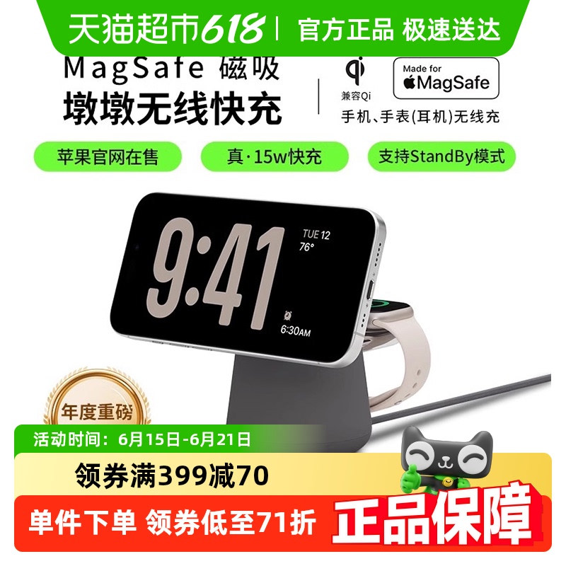 BelkinMagSafeնմ߿iPhone watchS10581.88Ԫ