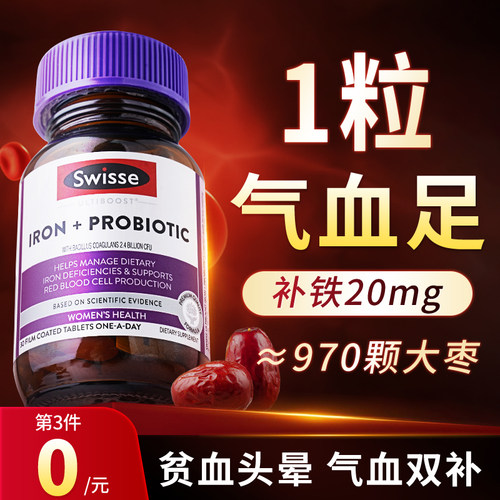 【气血双补】swisse补铁补气血片
