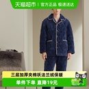 睡衣珊瑚绒夹棉袄三层加厚加绒保暖法兰绒家居服套装 芬腾冬季 男士