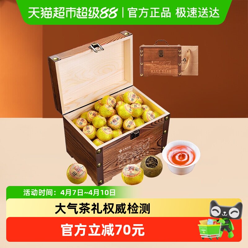 华源小青柑礼盒装新会柑皮茶叶普洱茶熟茶口粮茶自己喝木箱