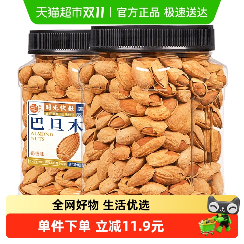 每果时光巴旦木