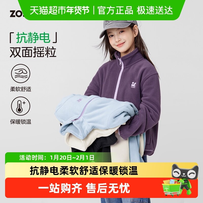 左西女童摇粒绒外套2026春季新品儿童抗静电轻暖舒适抓绒衣中大童,童装/婴儿装/亲子装,普通外套,淘宝优惠券,粉丝福利购,淘宝优惠卷